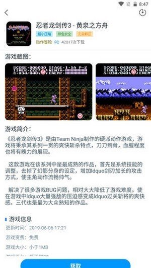 龙猫游戏厅APP截图