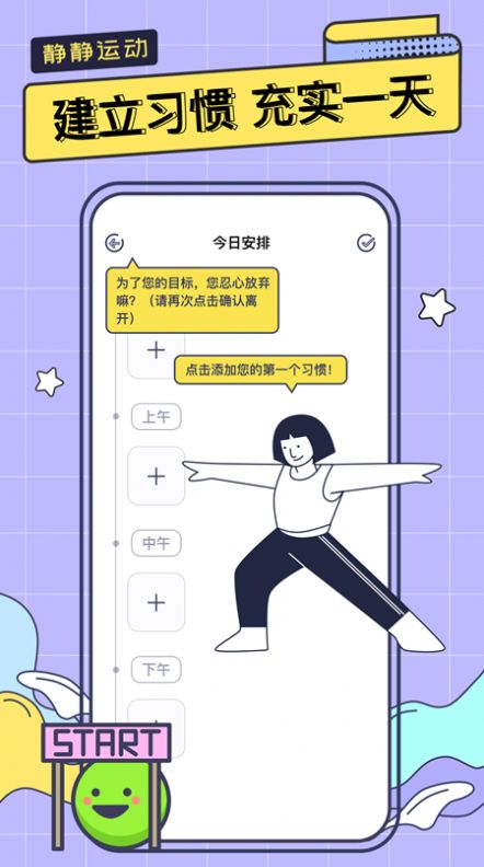 一起运动鸭APP截图