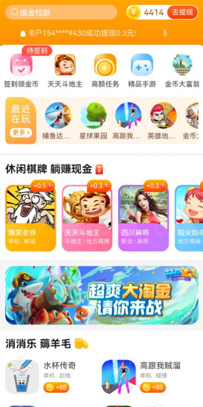 乐乐庄园APP截图