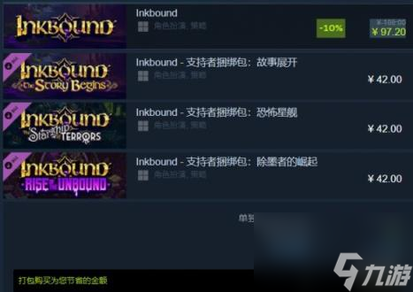 墨水一族steam名称介绍