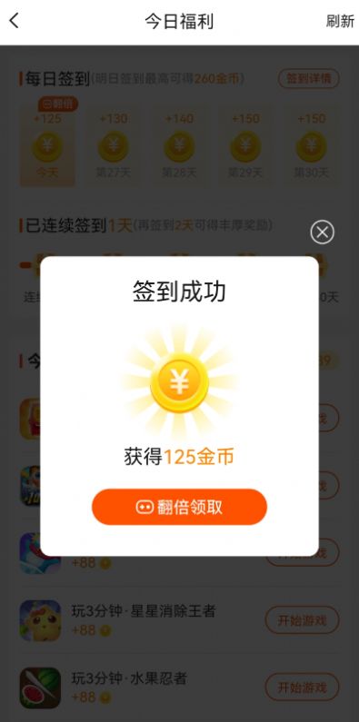 乐乐庄园APP截图