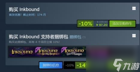 墨水一族steam名称介绍