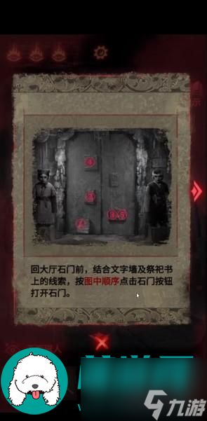 纸嫁衣2奘铃村第四章怎么过-纸嫁衣2奘铃村第四章图文攻略