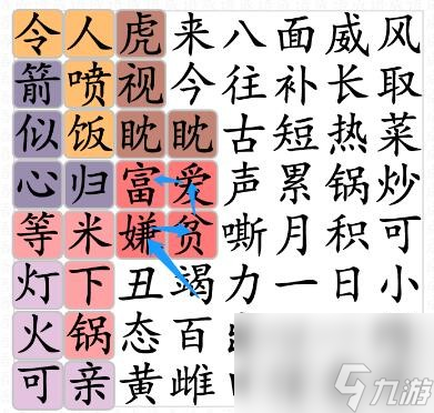 脑洞群英传成语接龙一令人喷饭通关攻略 具体介绍