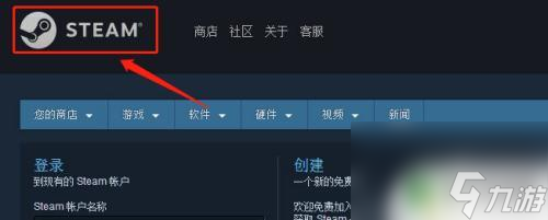 steam借 steam借用游戏步骤