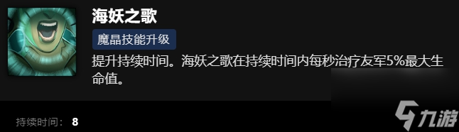 刀塔娜迦海妖技能介绍