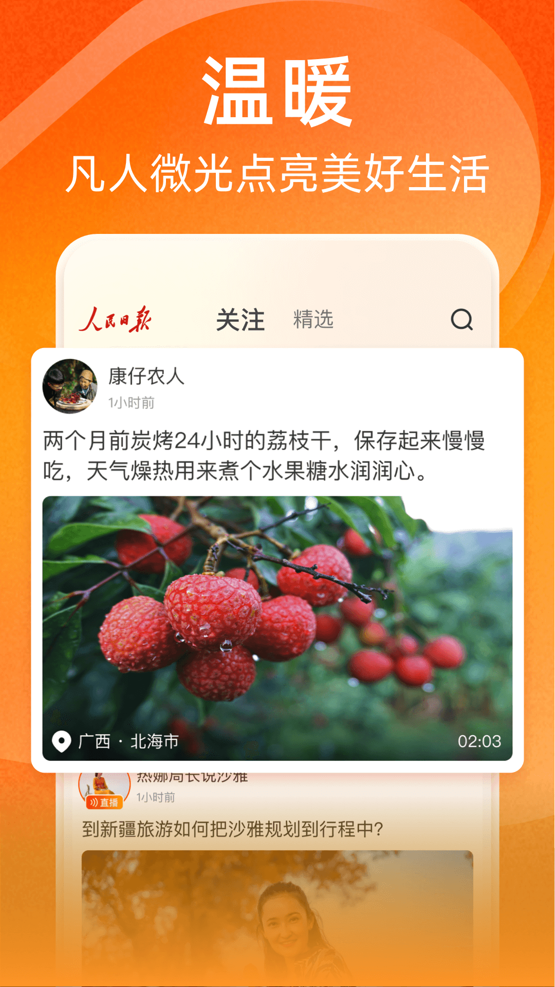 视界安卓版v1.3.4APP截图