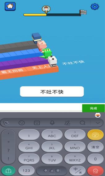 汉字快跑APP截图