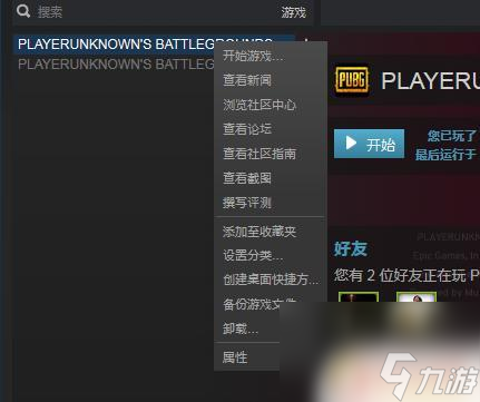 steam重置游戏设置 Steam初始化游戏设置教程