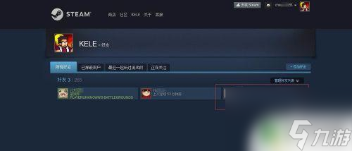 steam吃鸡怎么送衣服 绝地求生怎么给队友赠送物品