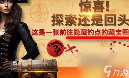 欢乐钓鱼大师玛瑙金鳞钓鱼技巧