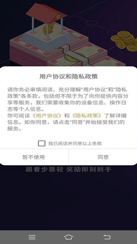 天才招聘APP截图