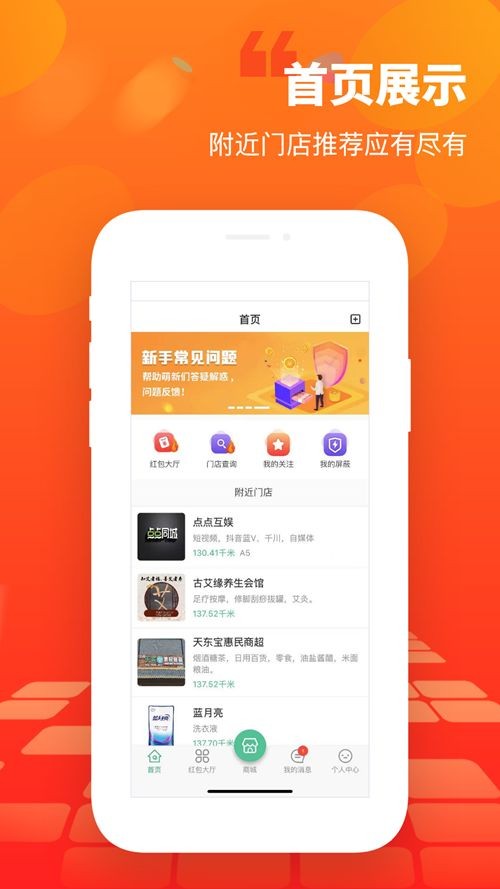 天东宝APP截图