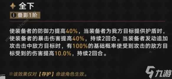 坍塌的星穹铁路如何选择沙金锥？沙金锥的推荐搭配。