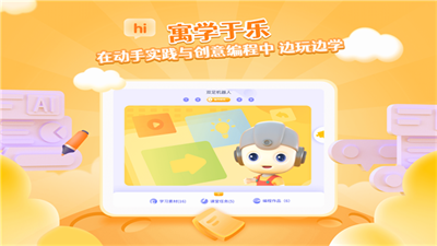 优Ai同学APP截图