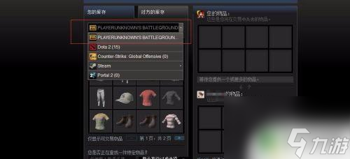 steam吃鸡怎么送衣服 绝地求生怎么给队友赠送物品