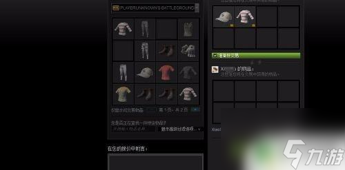 steam吃鸡怎么送衣服 绝地求生怎么给队友赠送物品