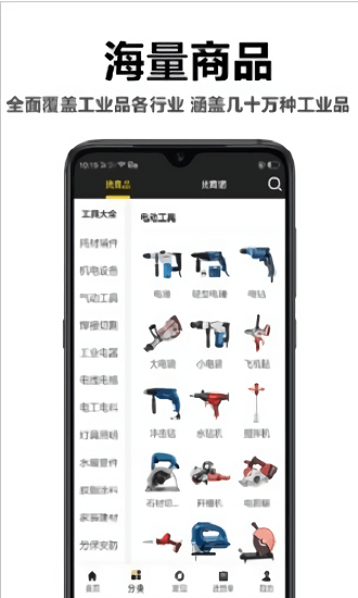 汉牛供应商APP截图