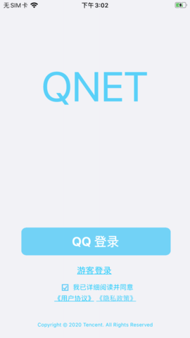 qnet弱网2.15版本最新版APP截图