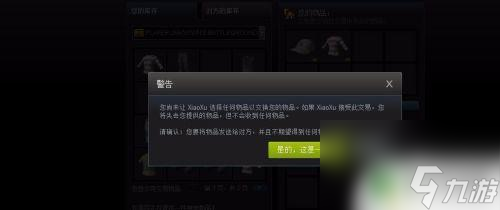 steam吃鸡怎么送衣服 绝地求生怎么给队友赠送物品