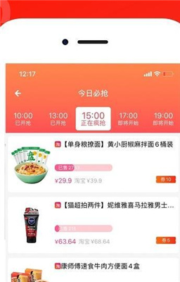 有商品APP截图