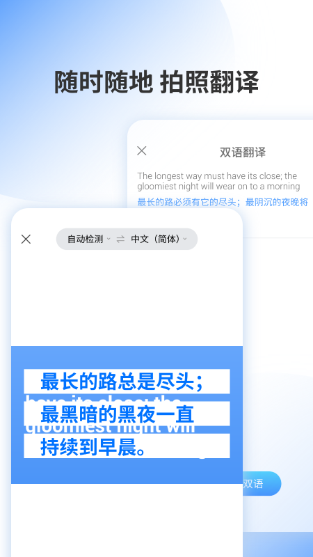 邻国翻译APP截图