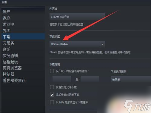 steam安装游戏失败 steam安装游戏发生错误怎么办