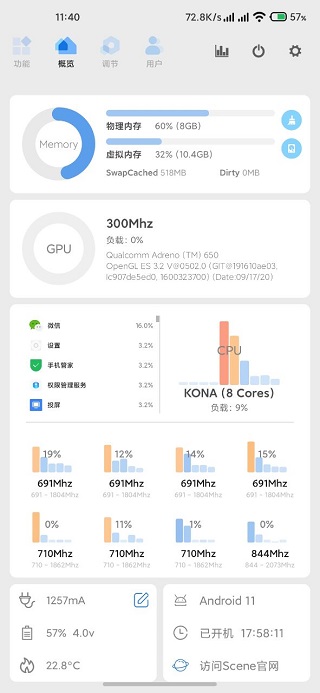 scene6APP截图