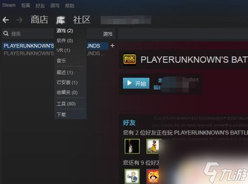 steam重置游戏设置 Steam初始化游戏设置教程