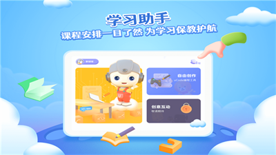 优Ai同学APP截图