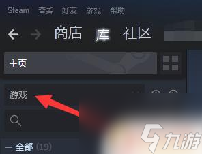 steam工具在那 steam工具设置