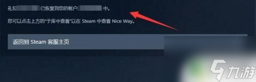 steam删除的游戏怎么找回 Steam已删除的游戏恢复方法