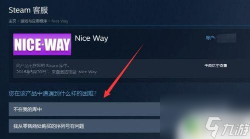 steam删除的游戏怎么找回 Steam已删除的游戏恢复方法