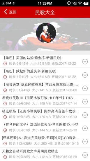 嗨瑶音乐安卓版v4.0.4APP截图