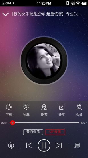 嗨瑶音乐安卓版v4.0.4APP截图