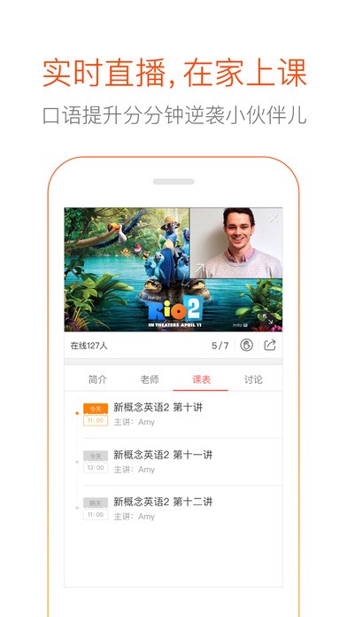 多说英语APP截图