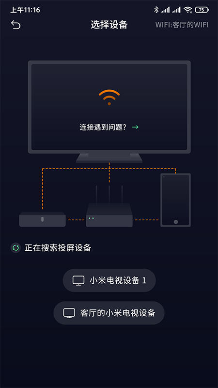 小新课堂APP截图