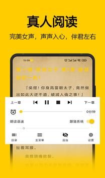 海鸥小说无弹窗广告APP截图