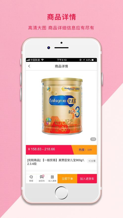 社栈优品中央仓APP截图