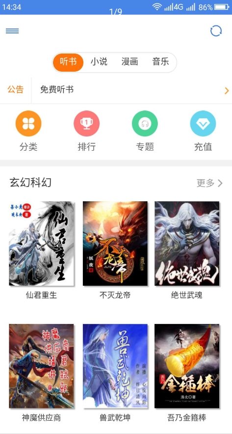 圆梦阁正式版最新APP截图