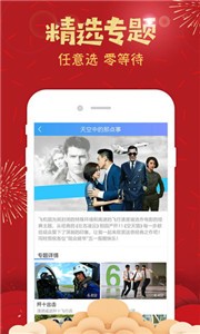 小城影视APP截图