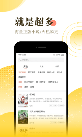 花书包app