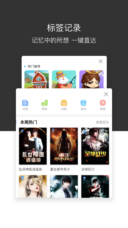 绿叶浏览器APP截图