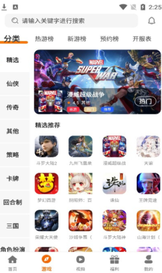 小猪爱玩APP截图