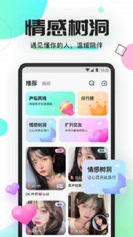 Yomi语音APP截图