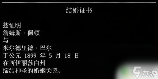 荒野大镖客2米尔德里德 荒野大镖客2新娘照片分享