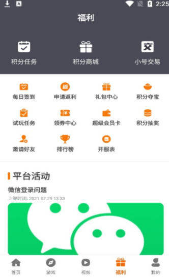 小猪爱玩APP截图