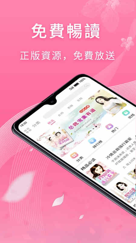 红豆小说APP截图