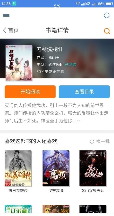 圆梦阁正式版最新APP截图