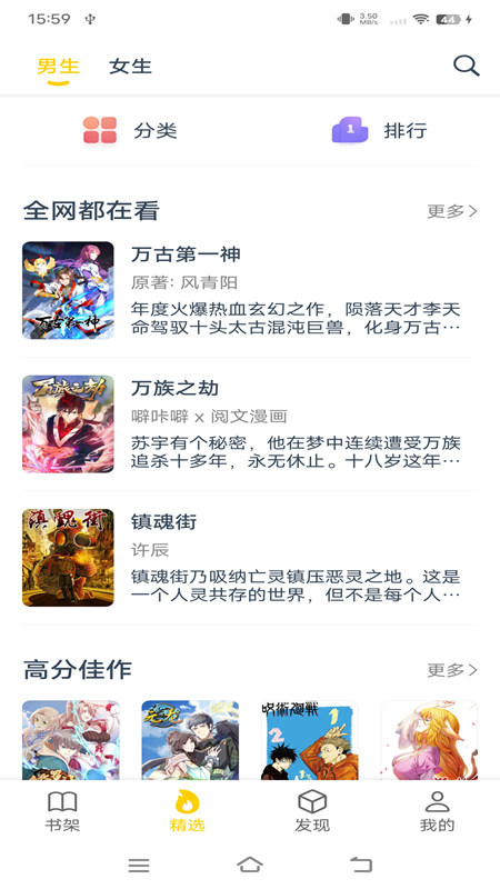 笔趣阁漫画无广告版APP截图